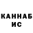 Cannafood конопля TheXaji