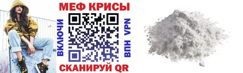 Меф 4 MMC  Медногорск 