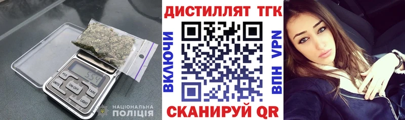 купить   Медногорск  Дистиллят ТГК концентрат 